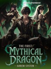 the-first-mythical-dragon-harem-system